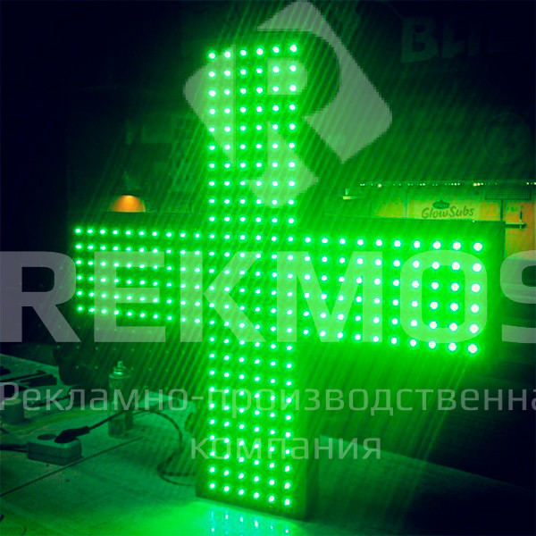 Вывески для аптеки