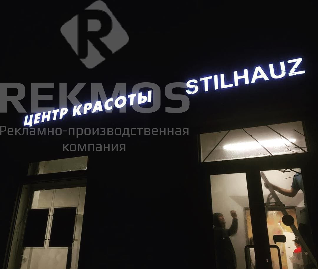 Вывески для салона красоты и парикмахерской