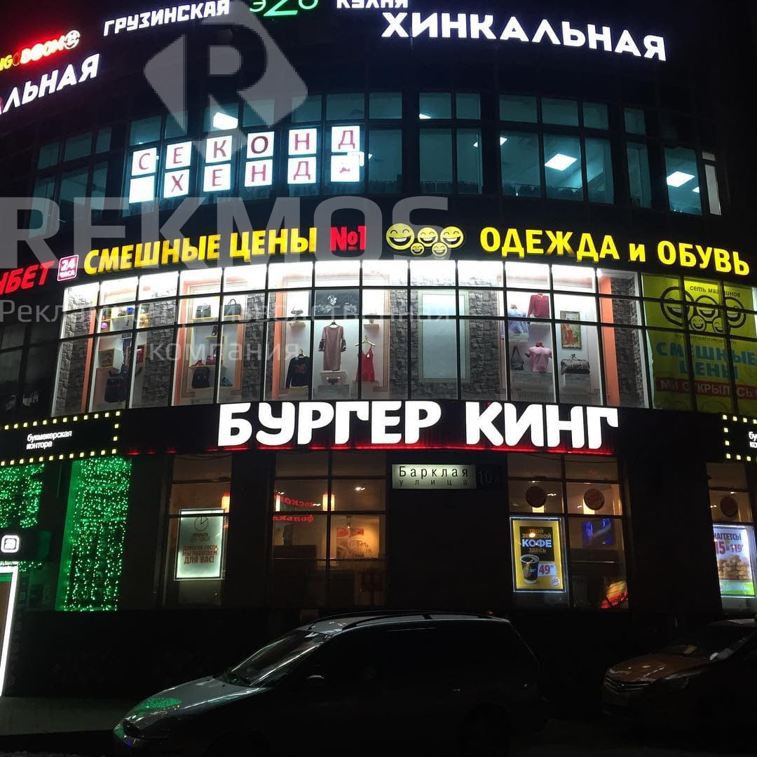 Вывески для торгового центра