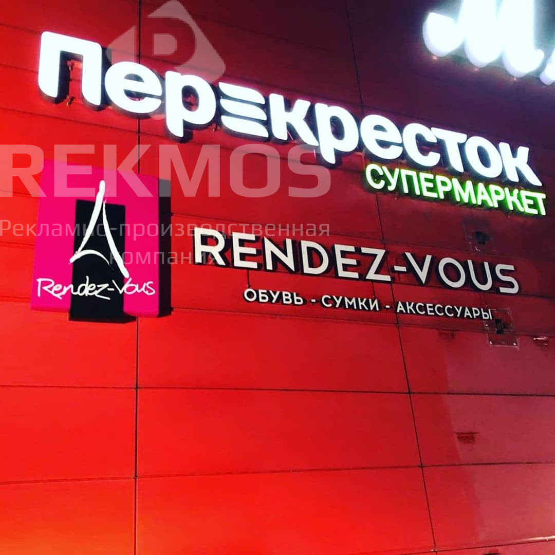 Вывески для торгового центра