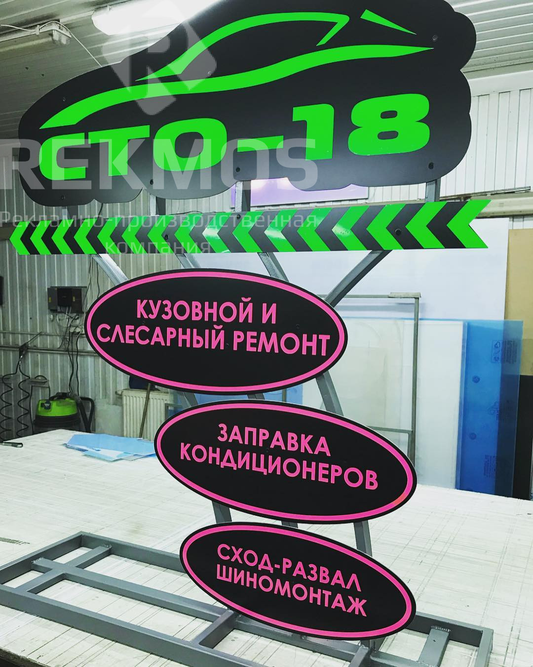 Вывески для шиномонтажа и автосервисов