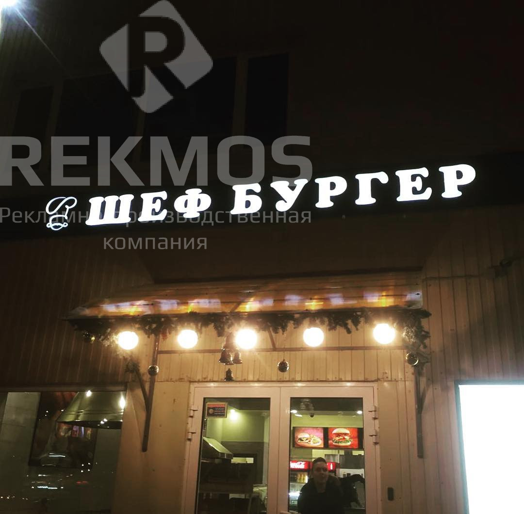 Вывески для кафе