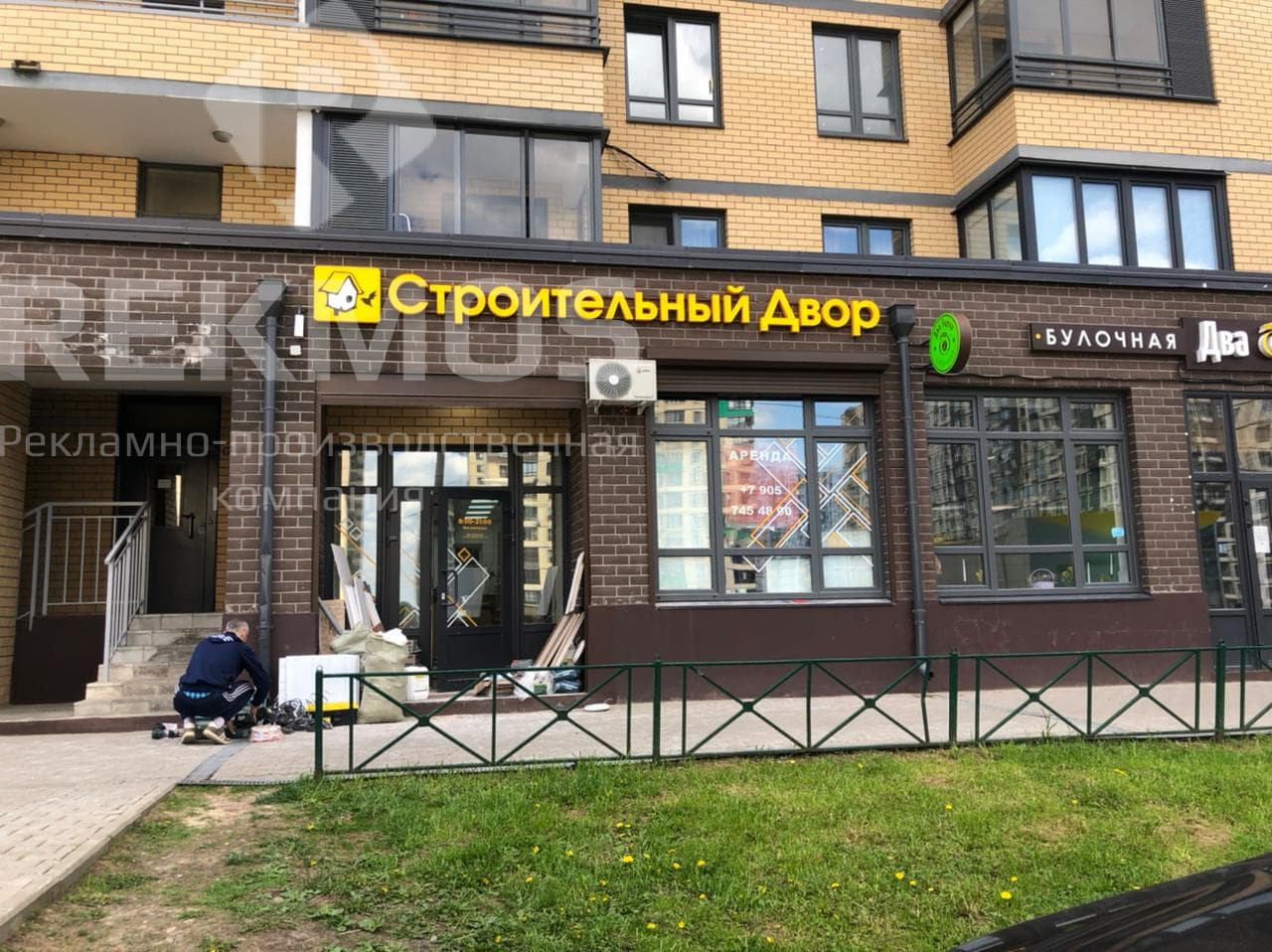 Проект вывески для магазина строительных материалов