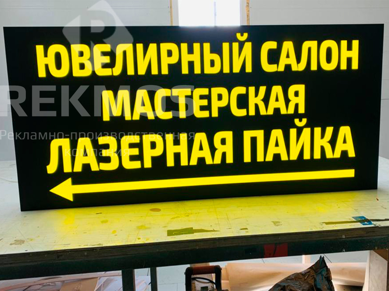 Проект вывески для Ювелирного салона мастерская